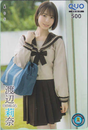 渡辺莉奈 週刊少年チャンピオン 2024年10月31日号 (No.46) クオカード