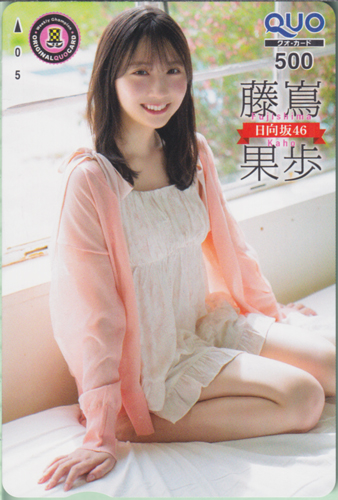 藤嶌果歩 週刊少年チャンピオン 2025年6月5日号 (No.25) クオカード