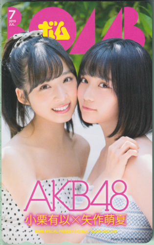 小栗有以, 矢作萌夏, ほか ボム!/BOMB 2019年7月号 テレカ