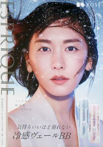 新垣結衣 コーセー エスプリーク/ESPRIQUE ポスター