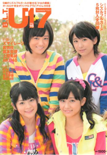 B.L.T.特別編集 B.L.T. U-17 sizzleful girl (Vol.16) 雑誌