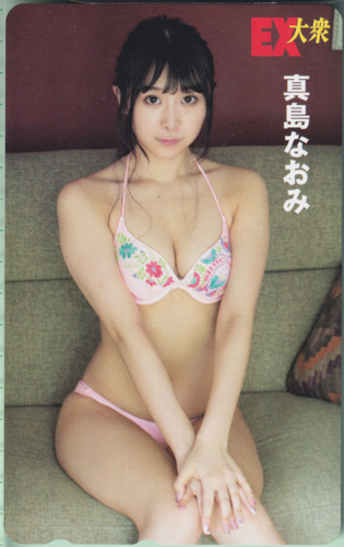 真島なおみ EX大衆 テレカ