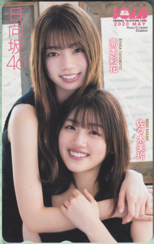 高本彩花, 佐々木美玲, ほか ボム!/BOMB 2020年5月号 テレカ