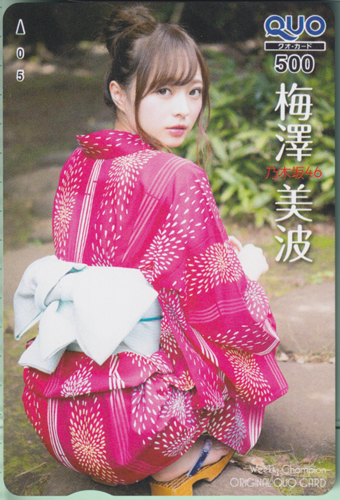 梅澤美波 週刊少年チャンピオン 2018年8月9日号 (No.35) クオカード