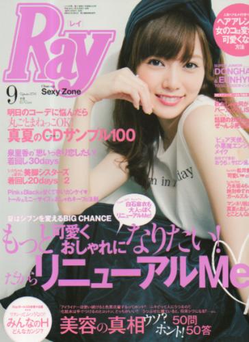  レイ/Ray 2014年9月号 雑誌