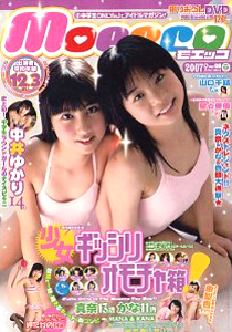  モエッコ/Moecco 2007年6月号 (vol.08) 雑誌
