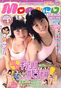  モエッコ/Moecco 2007年6月号 (vol.8) 雑誌