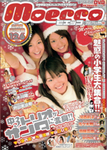  モエッコ/Moecco 2007年1月号 (vol.6) 雑誌