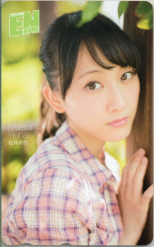 松井玲奈 ENTAME (エンタメ) テレカ
