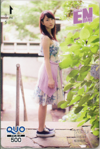 松井玲奈 ENTAME (エンタメ) クオカード