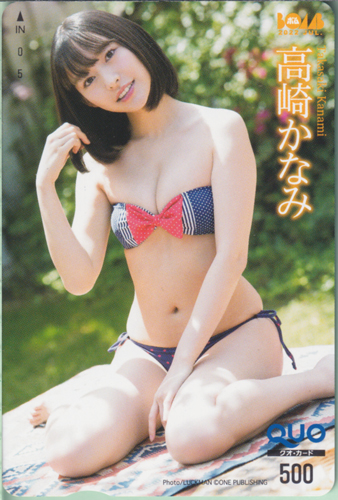 高崎かなみ ボム!/BOMB 2022年7月号 クオカード