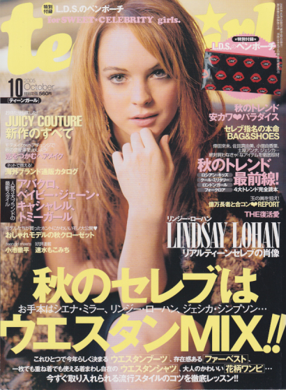  Teen Girl/ ティーンガール 2005年10月号 (通巻17号) 雑誌
