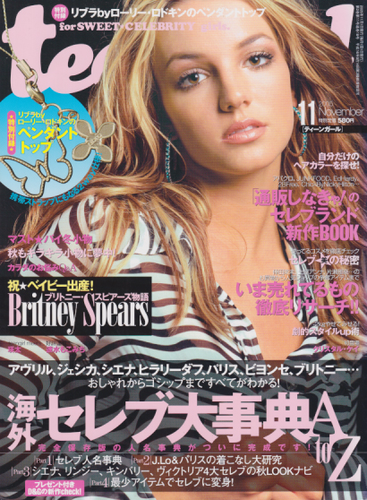  Teen Girl/ ティーンガール 2005年11月号 (通巻18号) 雑誌