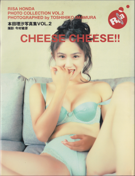本田理沙 CHESE CHEESE!! 本田理沙写真集 VOL.2 写真集