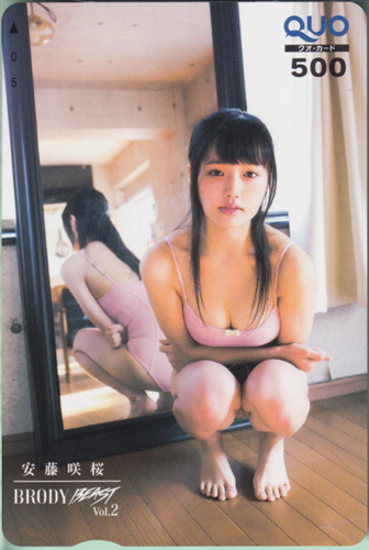 安藤咲桜 BRODY BEAST/ブロディビースト (vol.2) クオカード