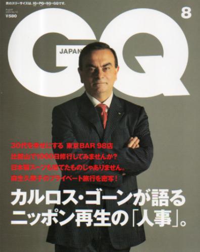  ジーキュージャパン/GQ JAPAN 2004年8月号 (No.15) 雑誌