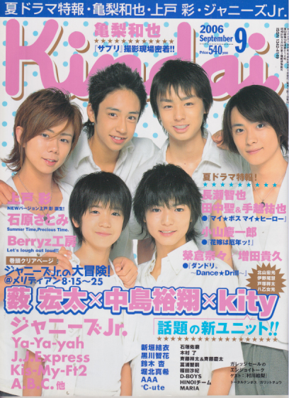 Kindai/近代映画 2006年9月号 雑誌