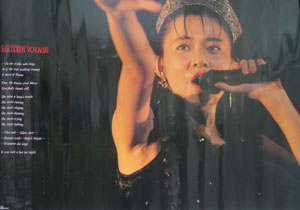 松本典子 LIVE'86 MAIDEN VOYAGE ポスター