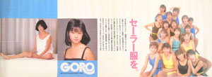 おニャン子クラブ 雑誌「GORO/ゴロー 1985年11月28日号 (12巻 23号 276号)」 ポスター