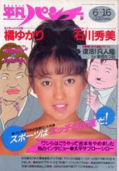 雑誌 商品一覧 | カルチャーステーション
