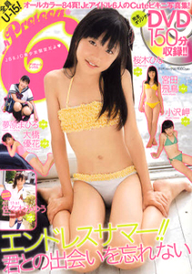  プリティーン・シックス/Preteen 6 2011年9月号 (vol.4) 雑誌