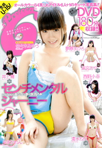 プリティーン・シックス/Preteen 6 2012年1月号 (vol.5) 雑誌