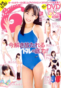  プリティーン・シックス/Preteen 6 2012年5月号 (vol.6) 雑誌