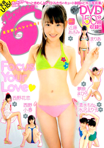  プリティーン・シックス/Preteen 6 2012年9月号 (vol.7) 雑誌
