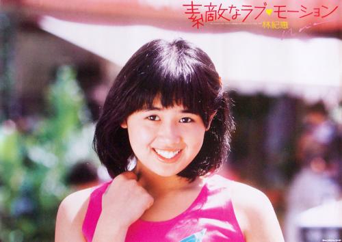 林紀恵 シングル「素敵なラブ・モーション」 ポスター