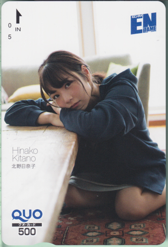 北野日奈子 ENTAME (エンタメ) クオカード