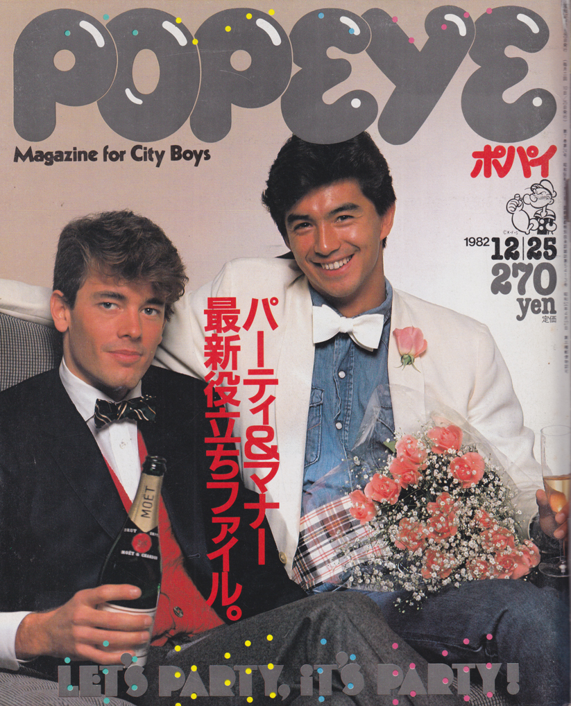  ポパイ/POPEYE 1982年12月25日号 (No.141) 雑誌