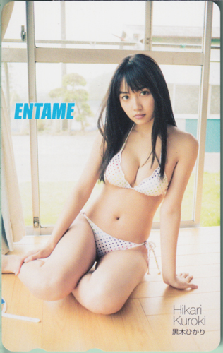 黒木ひかり ENTAME (エンタメ) テレカ