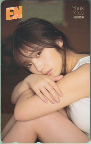 与田祐希 ENTAME (エンタメ) テレカ
