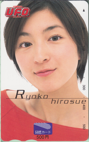 広末涼子 日清食品 日清焼そばU.F.O. 図書カード