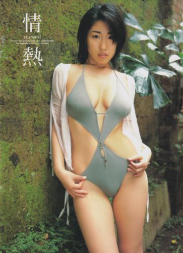 佐藤寛子 情熱 写真集