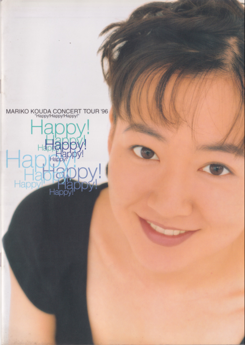 國府田マリ子 Happy!Happy!Happy! コンサートパンフレット