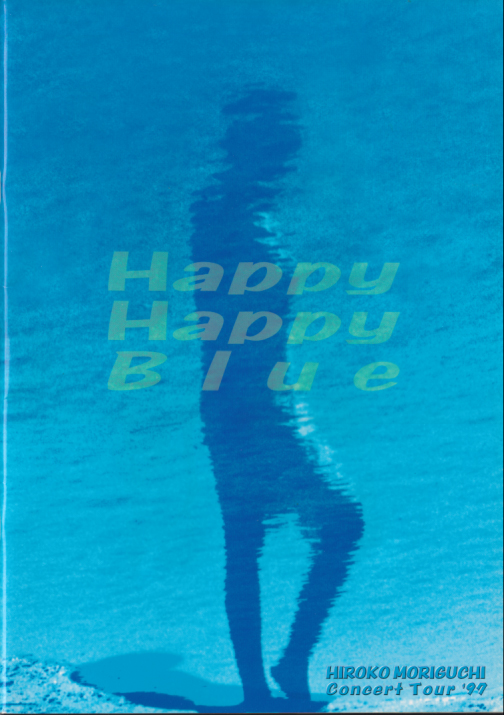 森口博子 Happy Happy Blue コンサートパンフレット