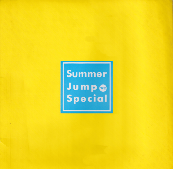 CoCo Summer Jump Special コンサートパンフレット