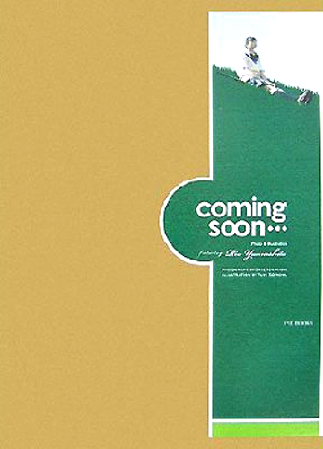 山下リオ coming soon… いい日にきっと、つづいてる。 写真集