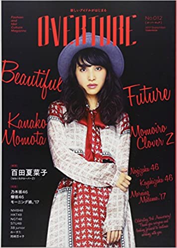  オーバーチュア/OVERTURE 2017年9月号 (No.12) 雑誌