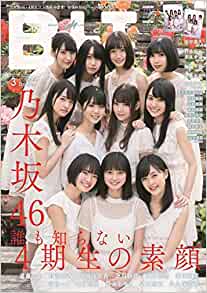  ビー・エル・ティー/B.L.T. 2019年3月号 (通巻264号) 雑誌