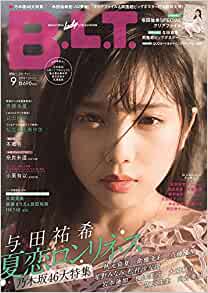  ビー・エル・ティー/B.L.T. 2018年9月号 (通巻258号 Amazon限定特典付き) 雑誌