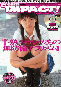  Cream特別編集 Cream IMPACT! 2007年1月号 (vol.3) 雑誌