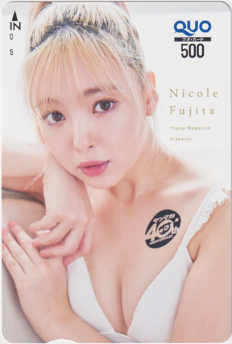 藤田ニコル 週刊ヤングマガジン 2020年9月14日号 (No.40) クオカード