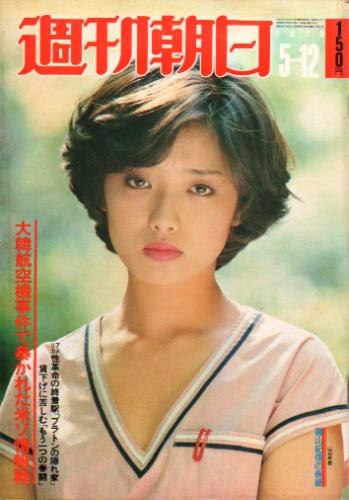  週刊朝日 1978年5月12日号 (83巻 21号 通巻3127号) 雑誌