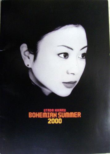 宇多田ヒカル BOHEMIAN SUMMER 2000 コンサートパンフレット