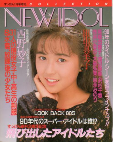 雑誌 商品一覧 | カルチャーステーション