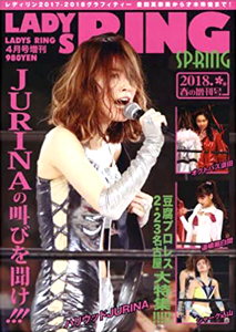  LADYS RING SPRING 2018年4月号 (2018.春の増刊号) 雑誌