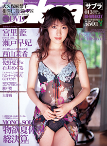  サブラ/sabra 2006年7月27日号 (No.013) 雑誌