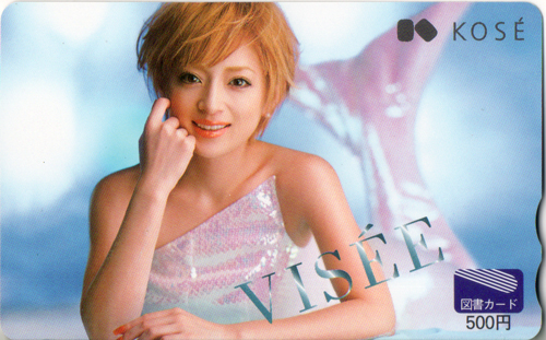 浜崎あゆみ コーセー ヴィセ/VISEE 図書カード
